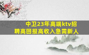 平凉夜场招聘