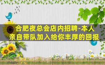 鄂州夜总会招聘