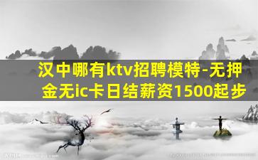 邯郸夜场招聘