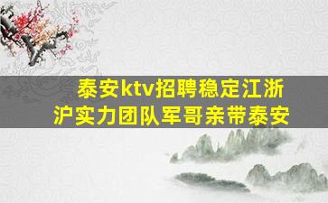 大庆夜总会招聘