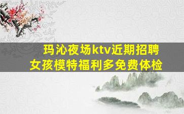 景德镇KTV招聘