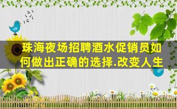 厦门夜场招聘