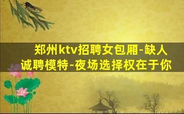 滨州酒吧招聘